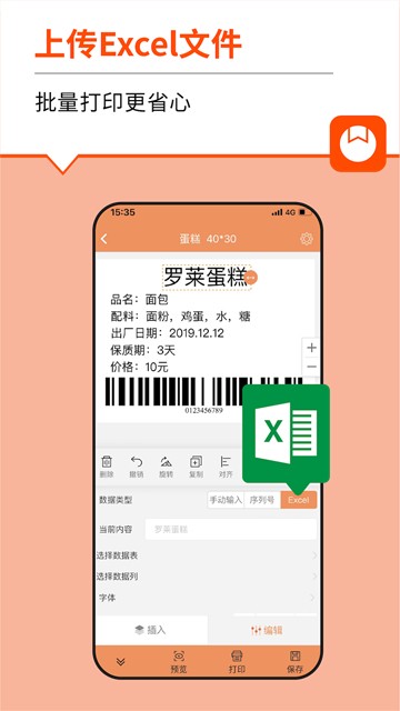 番茄标签2
