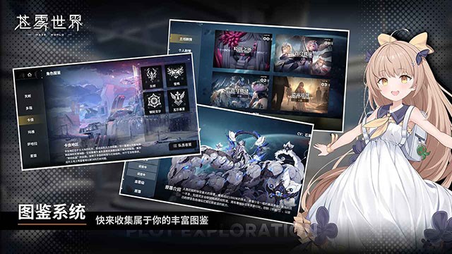 苍雾世界2
