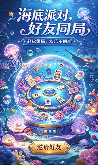 长城棋牌安卓版3