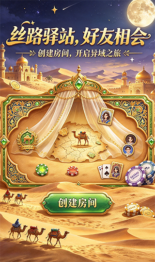 莫莫棋牌手机版3