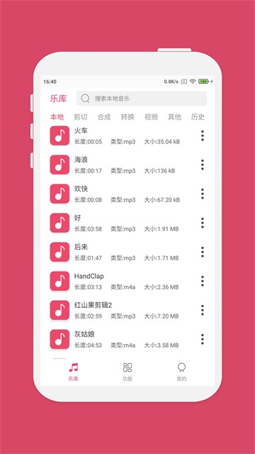 音乐剪辑4
