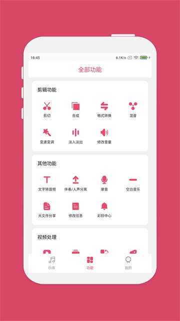 音乐剪辑3
