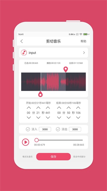 音乐剪辑1