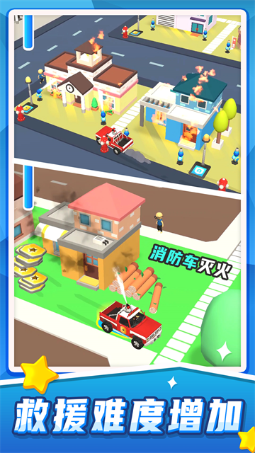 汽车救援模拟游戏1