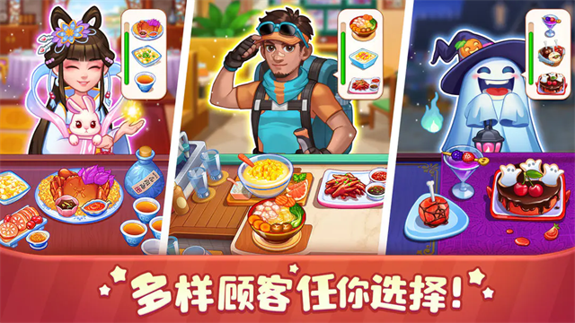美食小当家1