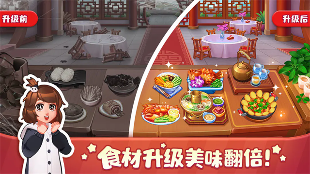 美食小当家3