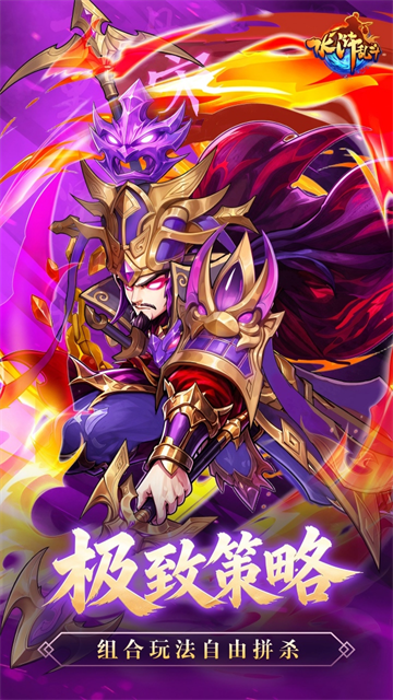 水浒乱斗2