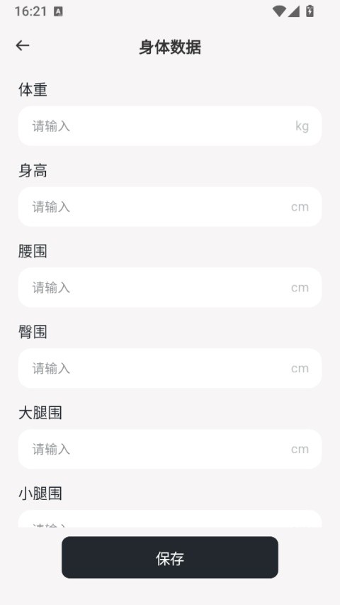 每日走路计步app4