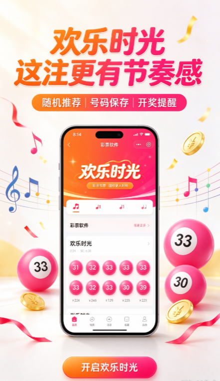 08号彩票3