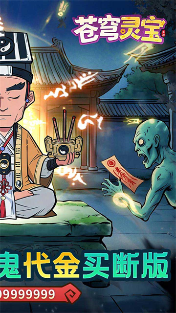 苍穹灵宝4