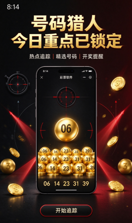 东升娱乐彩票截图3