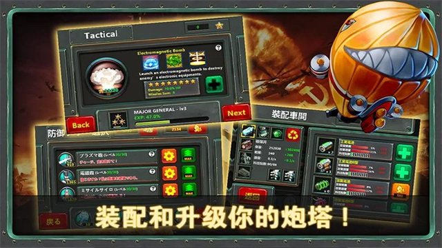小小指挥官2截图2