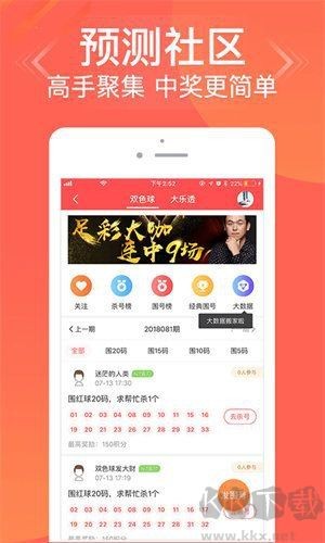 港彩通彩票APP最新版2