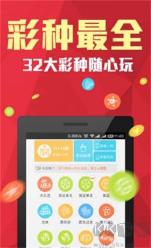 双彩网彩票官方版本2