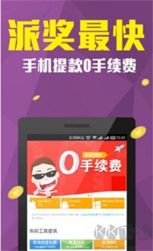 双彩网彩票官方版本3