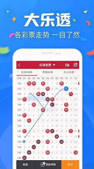 网易红彩官方版1