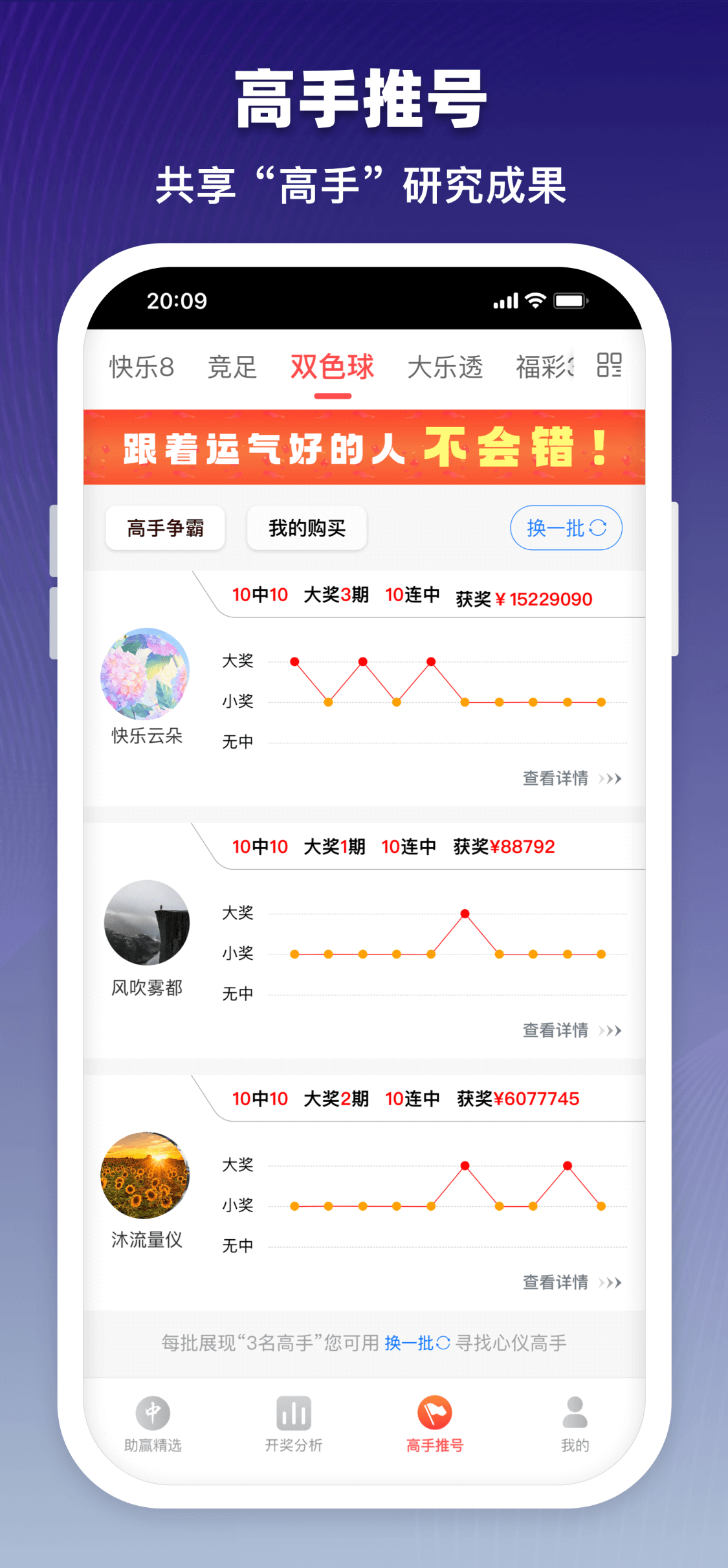 7755彩票最新版本截图2