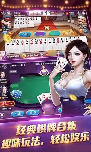 好乐棋牌游戏2