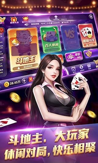 好乐棋牌游戏3