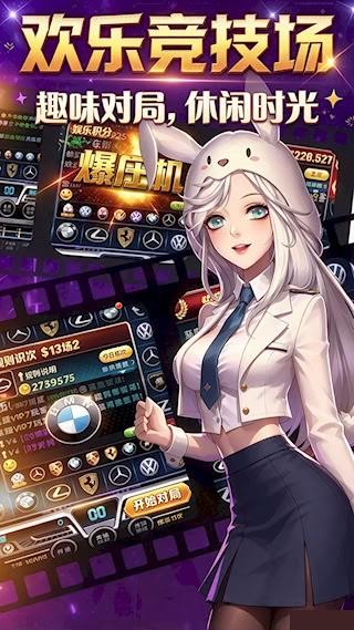 好乐棋牌下载版3