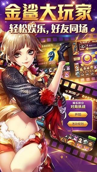 好乐棋牌手机版2