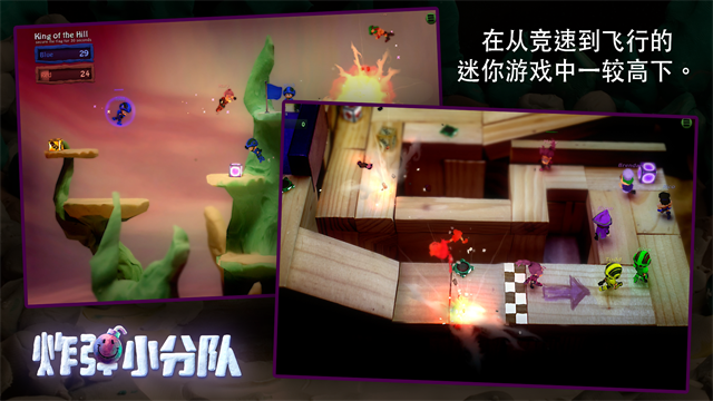 炸弹小分队2