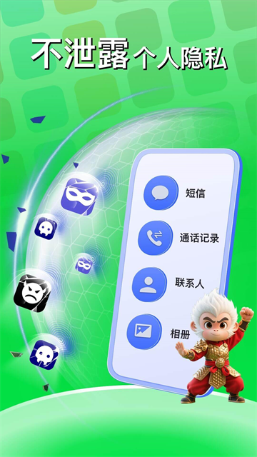 西游分身2