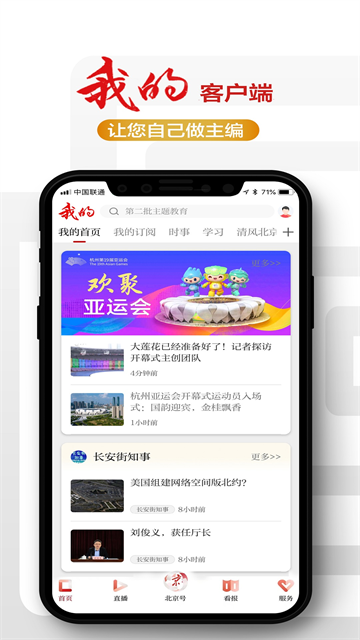 北京日报5