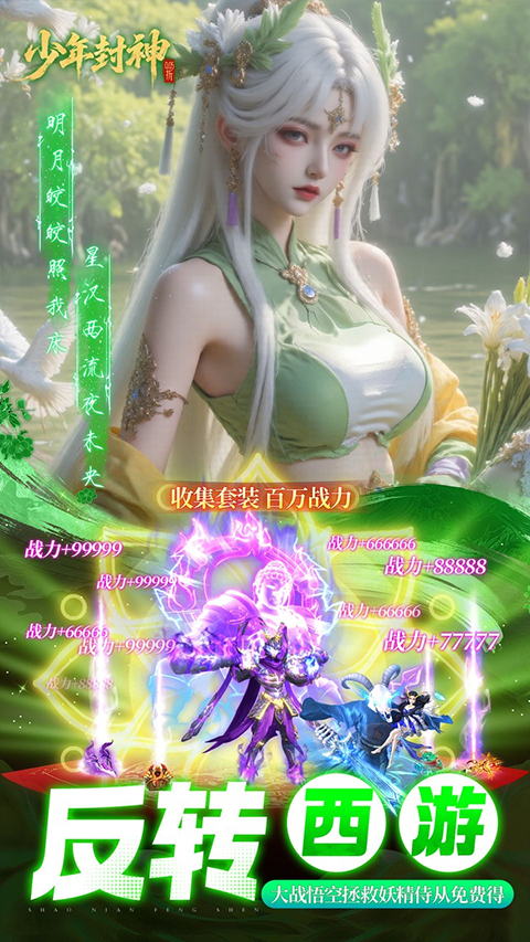 少年封神0.05折专属联动版1