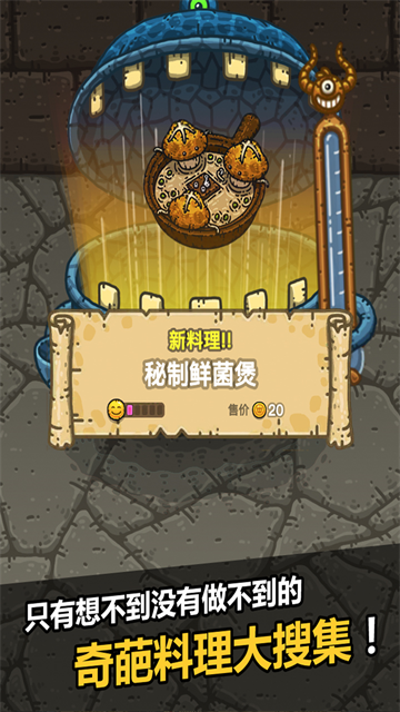 黑暗料理王2