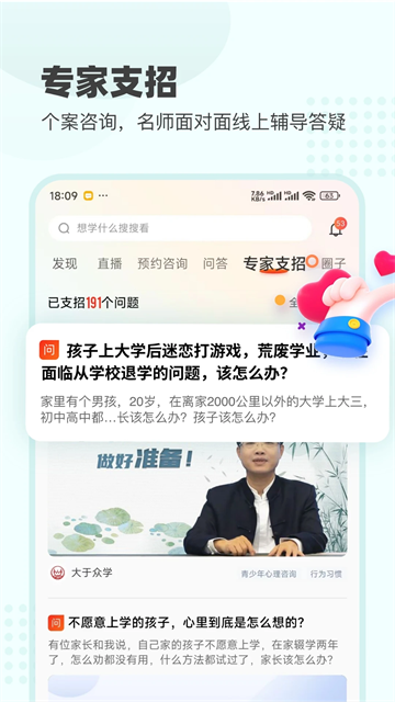 大于众学3