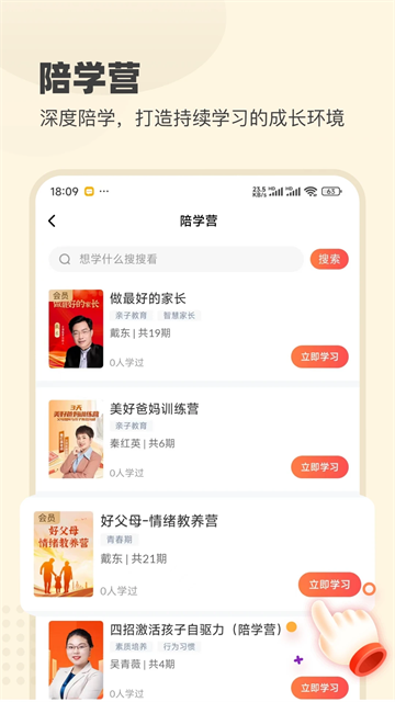 大于众学4