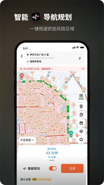 摩途VIP版1