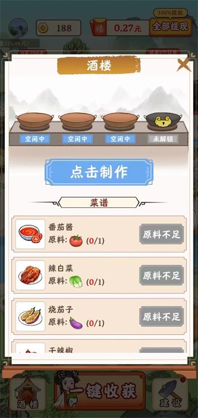 江南小镇1