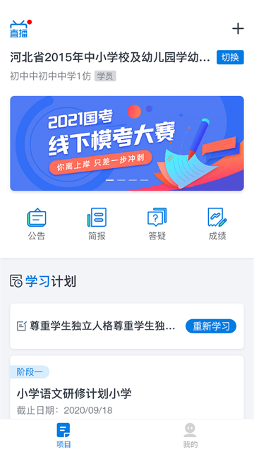 师学通4