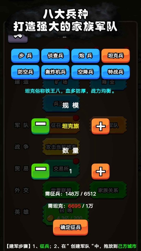代号家族崛起3