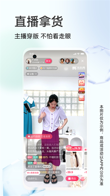 批批网服装批发1