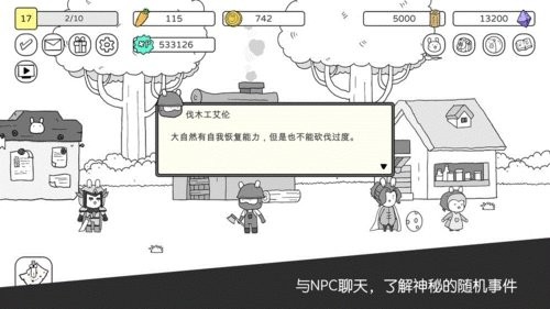 战斗吧兔子4