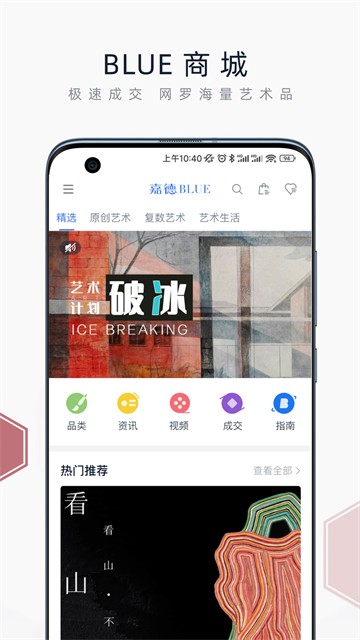 中国嘉德拍卖1