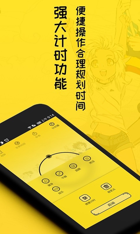 二次元闹钟app1