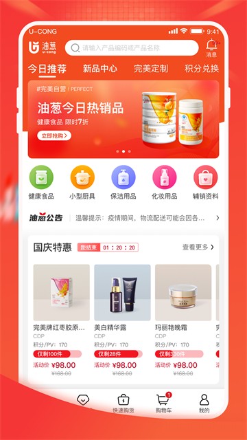 油葱商城4