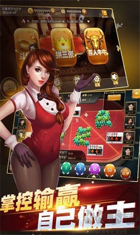 西元棋牌APP安卓版3