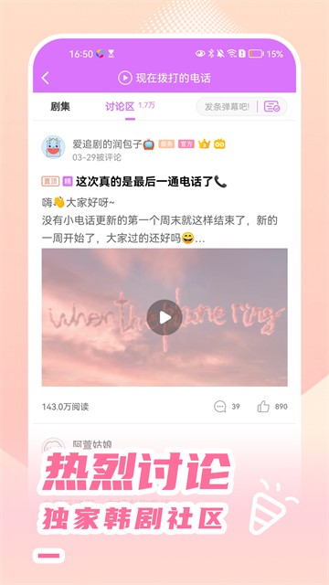 韩站4