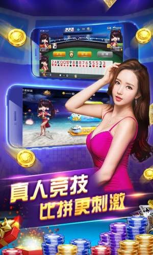 天地棋牌娱乐APP安卓版3