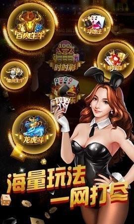 乐享棋牌娱乐APP通用版2