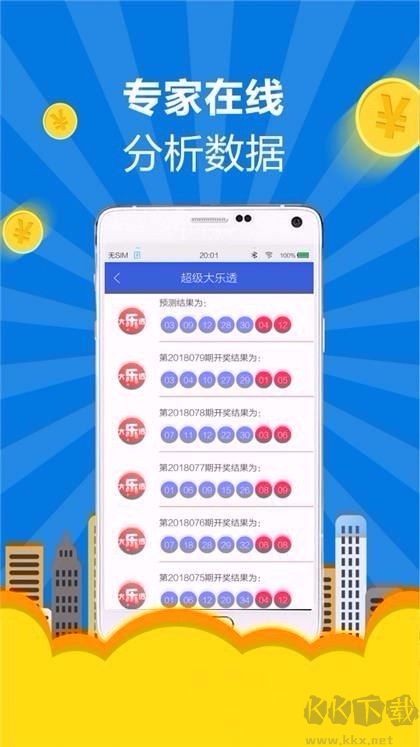 十大彩票app最新免费版3