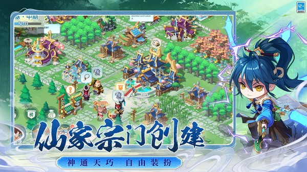 武道破天2