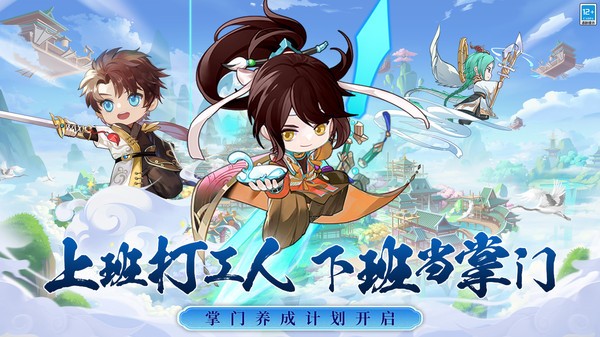 武道破天3