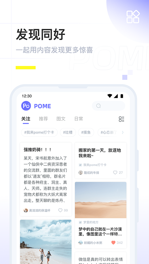 POMEapp3