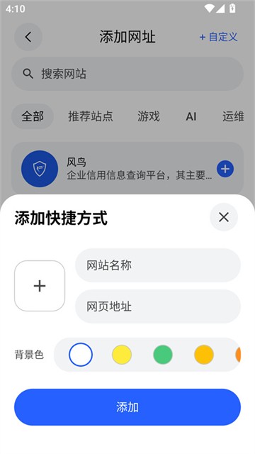 极光浏览器3